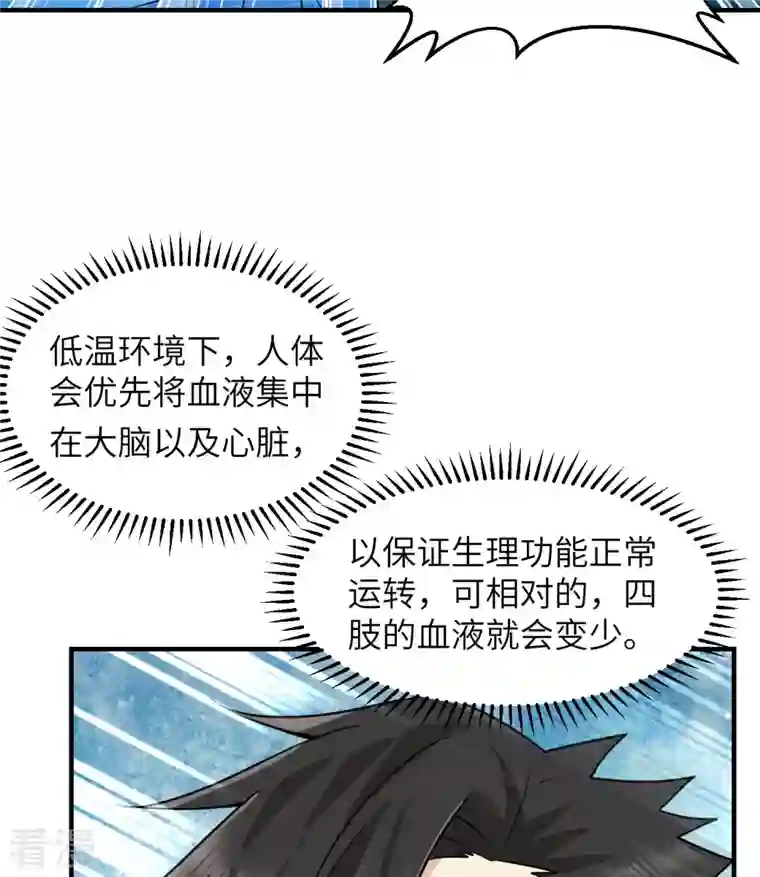 荒岛余生之时空流浪纪第214话