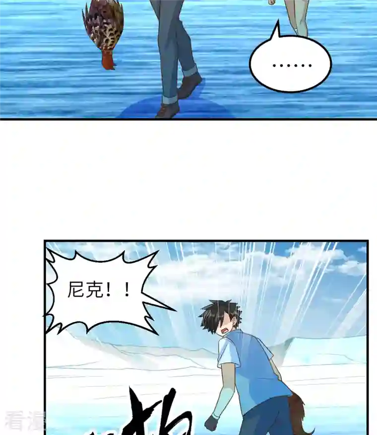 荒岛余生之时空流浪纪第214话