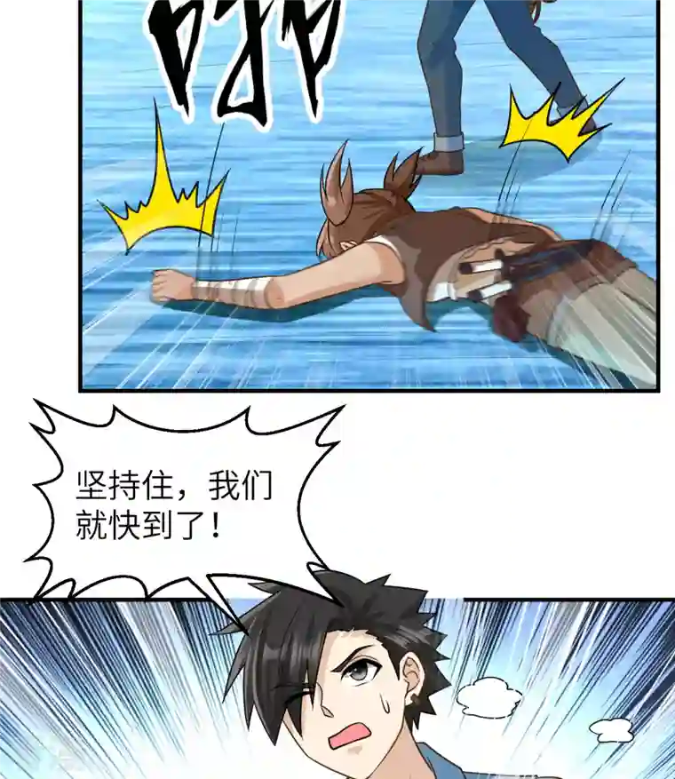 荒岛余生之时空流浪纪第214话