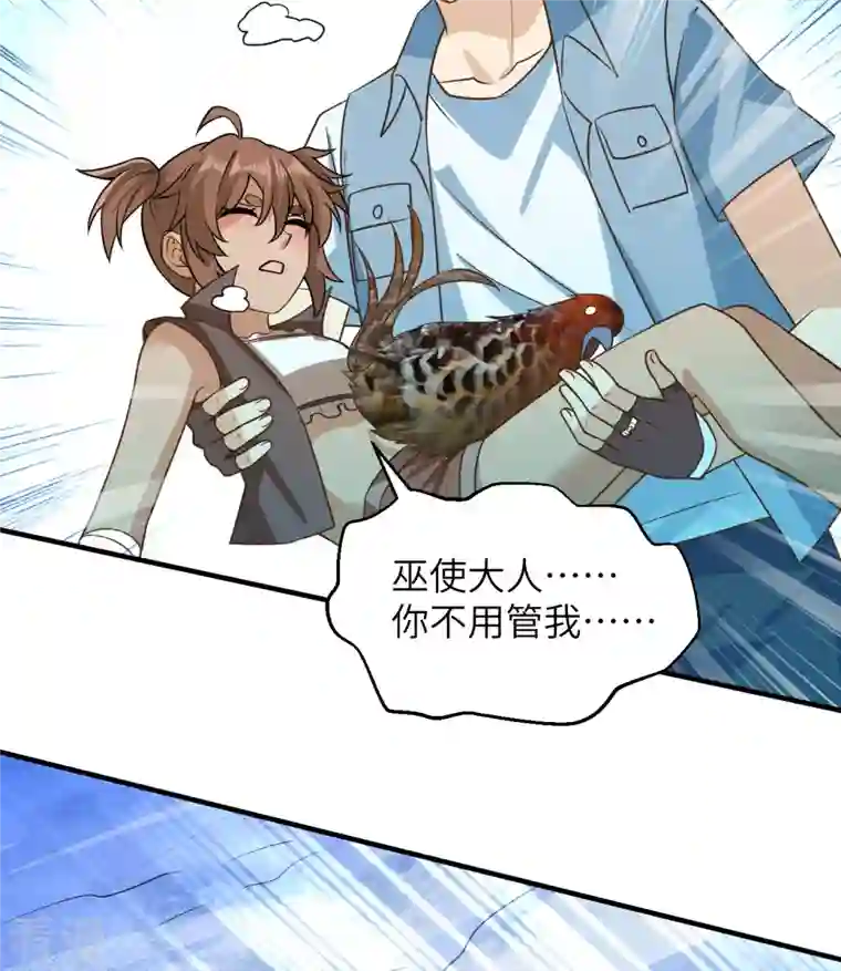 荒岛余生之时空流浪纪第214话