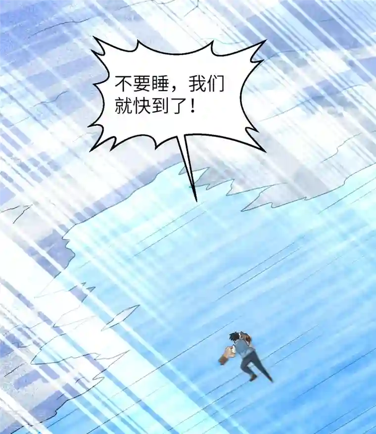 荒岛余生之时空流浪纪第214话
