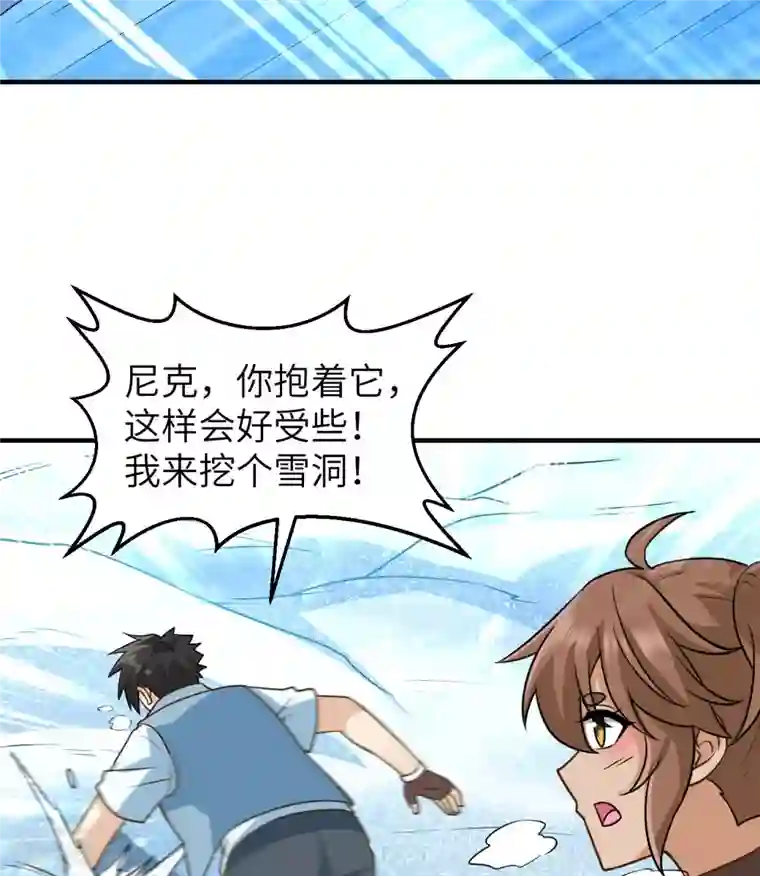 荒岛余生之时空流浪纪第214话