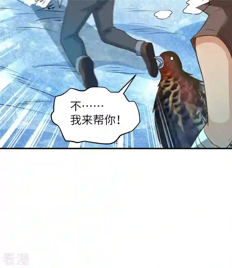 荒岛余生之时空流浪纪第214话