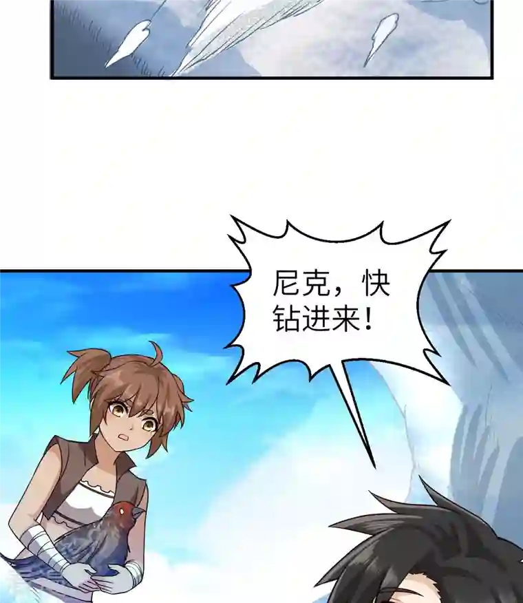 荒岛余生之时空流浪纪第214话