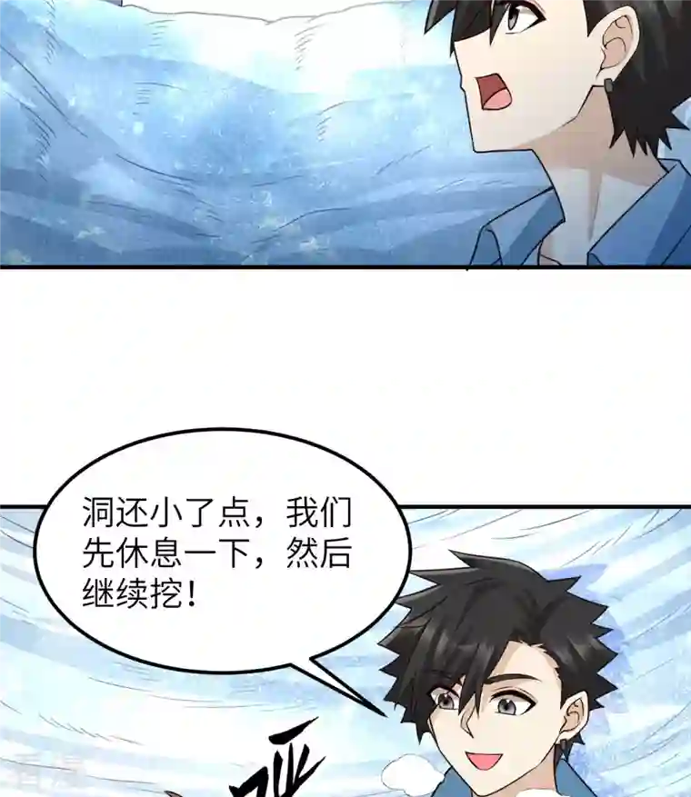 荒岛余生之时空流浪纪第214话