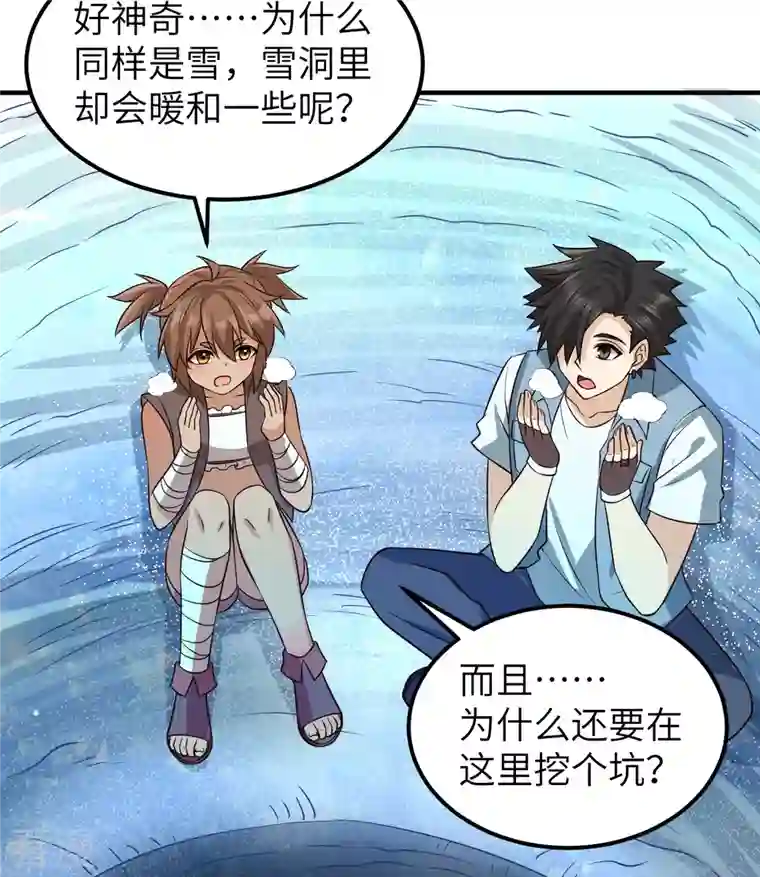 荒岛余生之时空流浪纪第214话