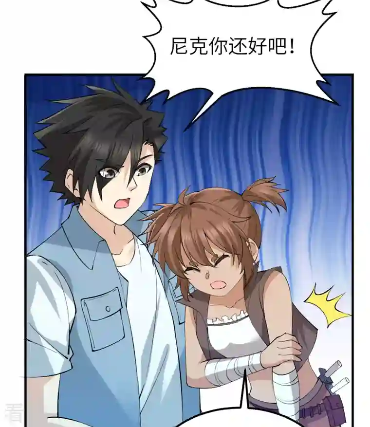荒岛余生之时空流浪纪第214话