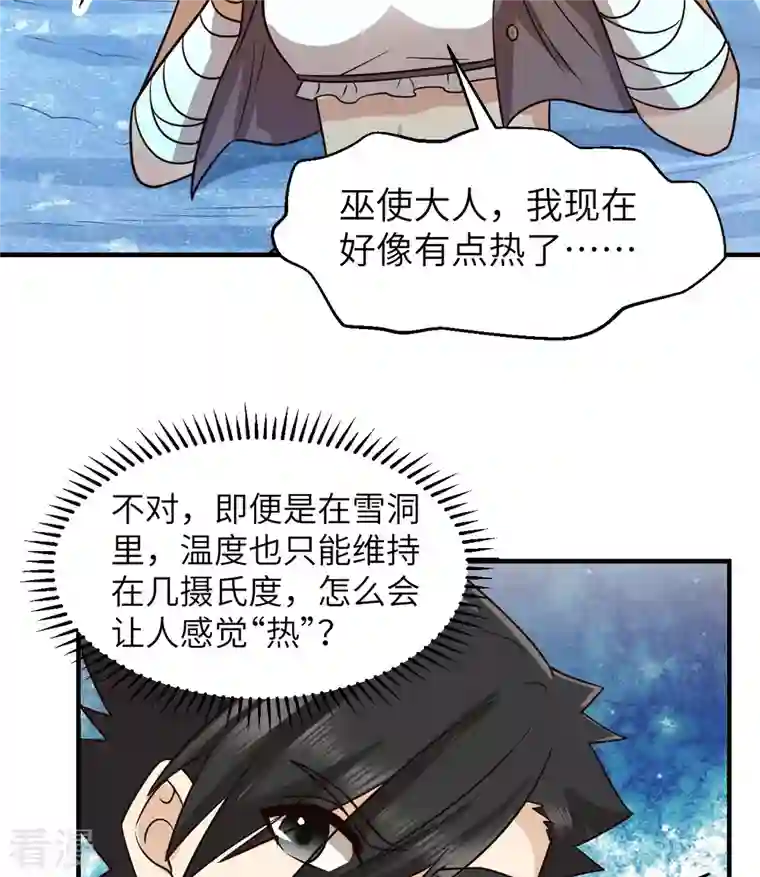 荒岛余生之时空流浪纪第214话