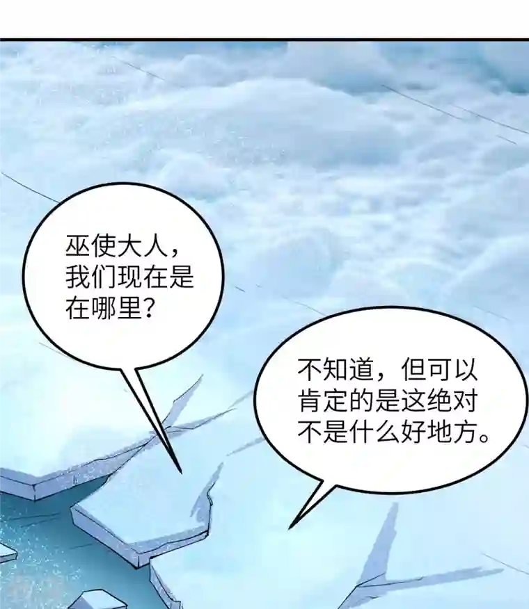 荒岛余生之时空流浪纪第214话