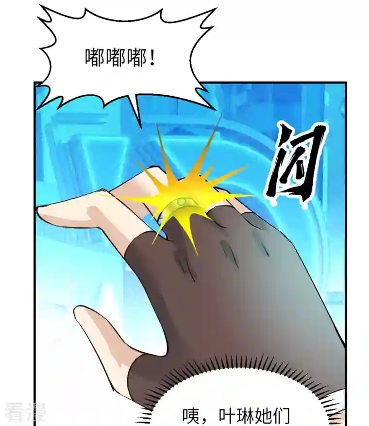 荒岛余生之时空流浪纪第214话