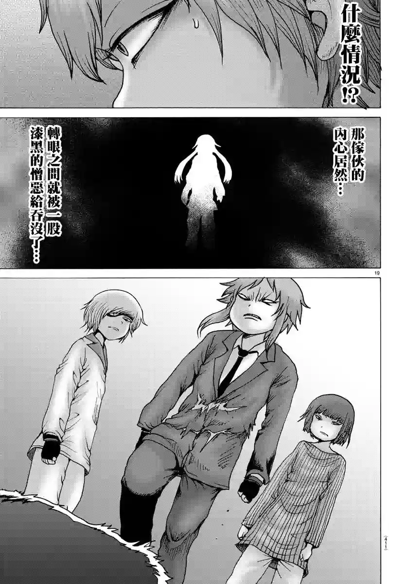 Geniearth第39话