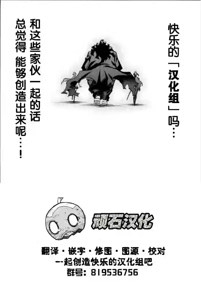 Geniearth第39话