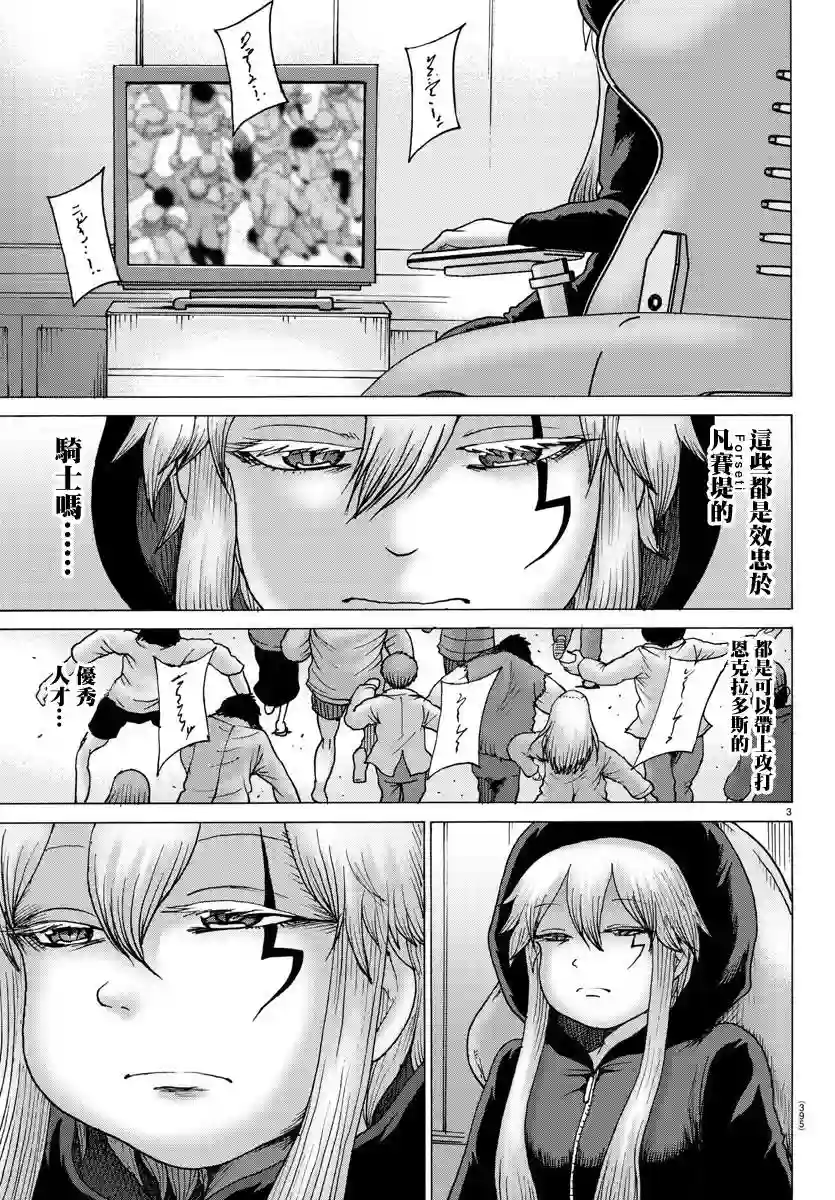 Geniearth第39话