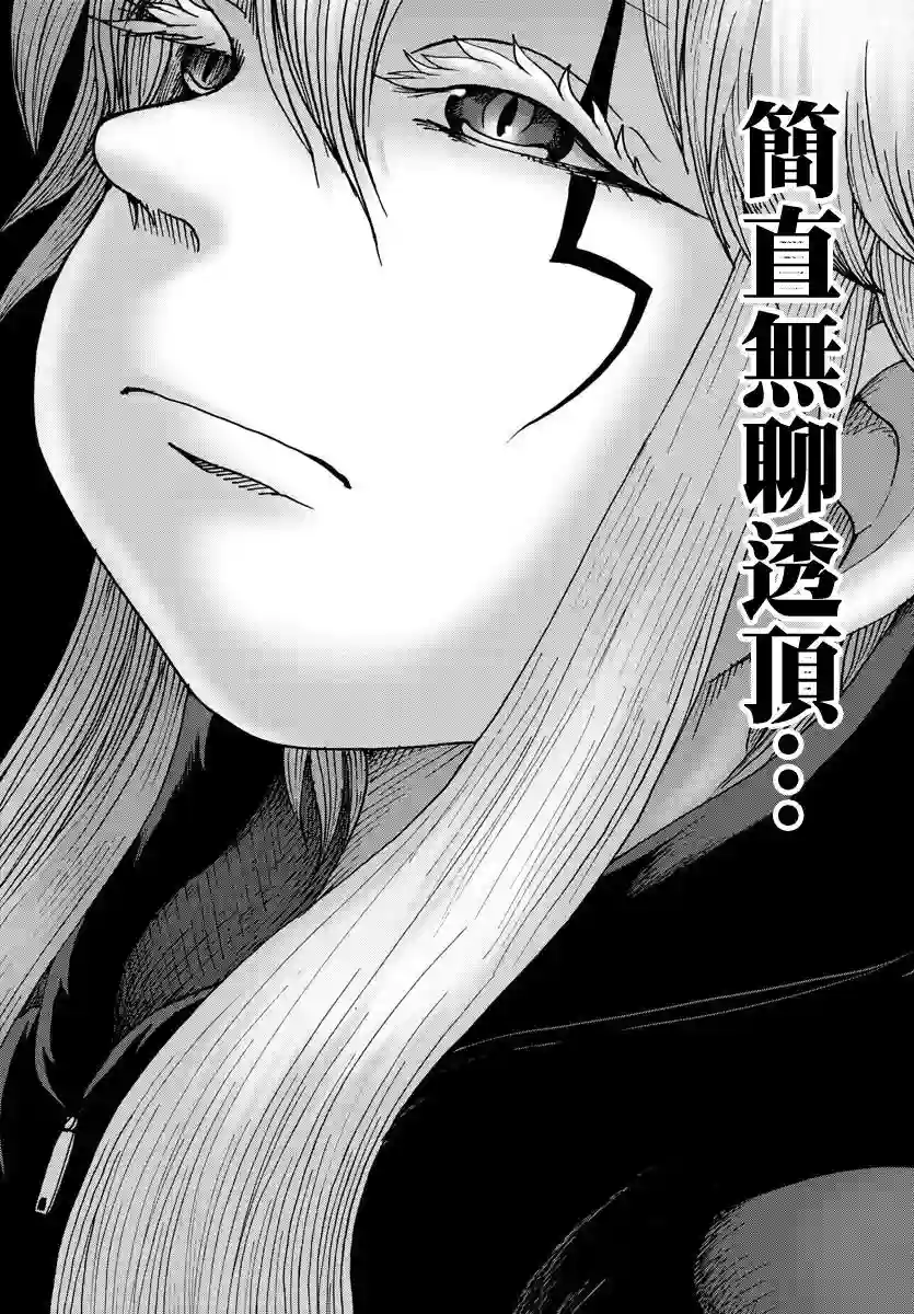 Geniearth第39话
