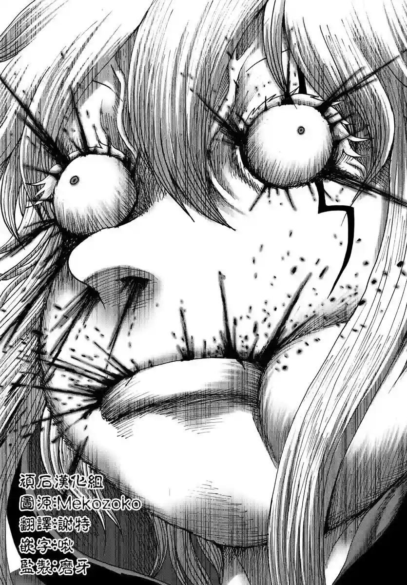 Geniearth第39话