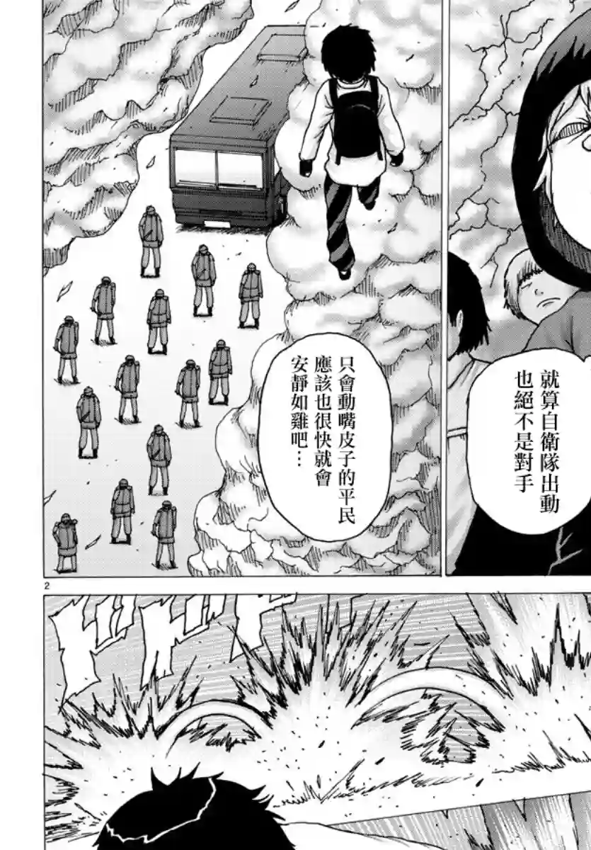 Geniearth第40话