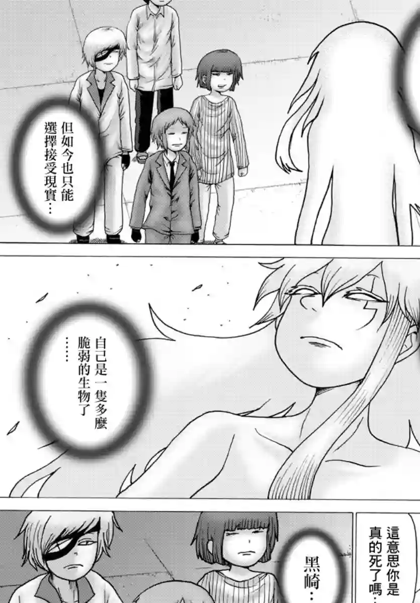 Geniearth第40话