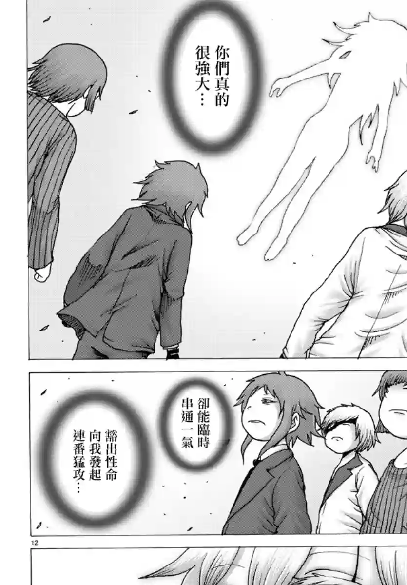 Geniearth第40话