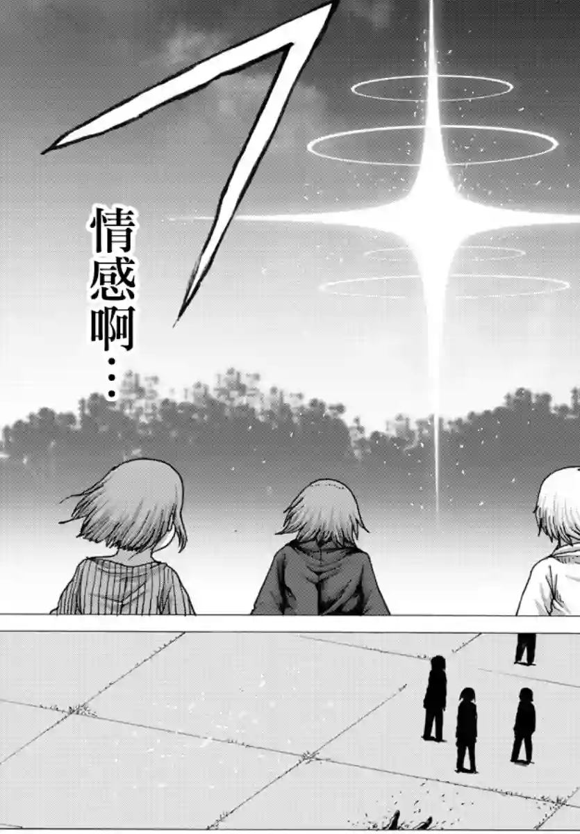 Geniearth第40话
