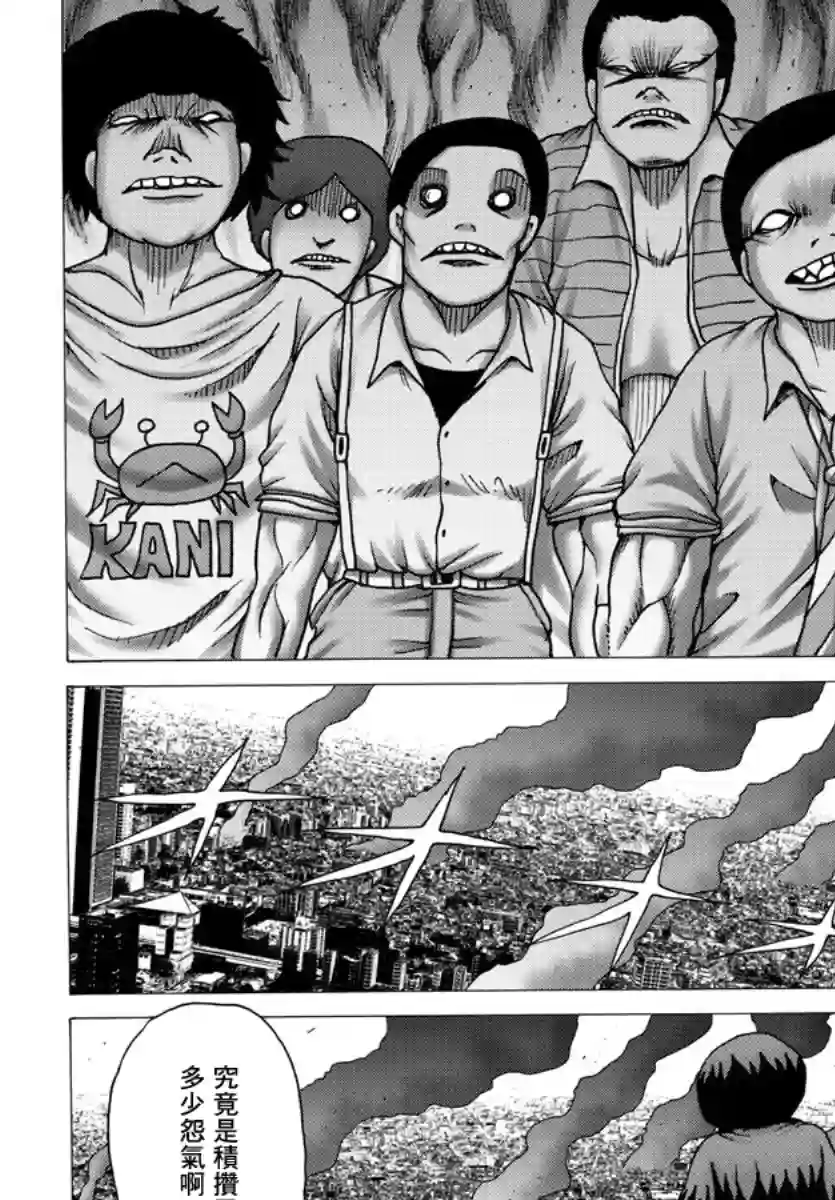 Geniearth第40话