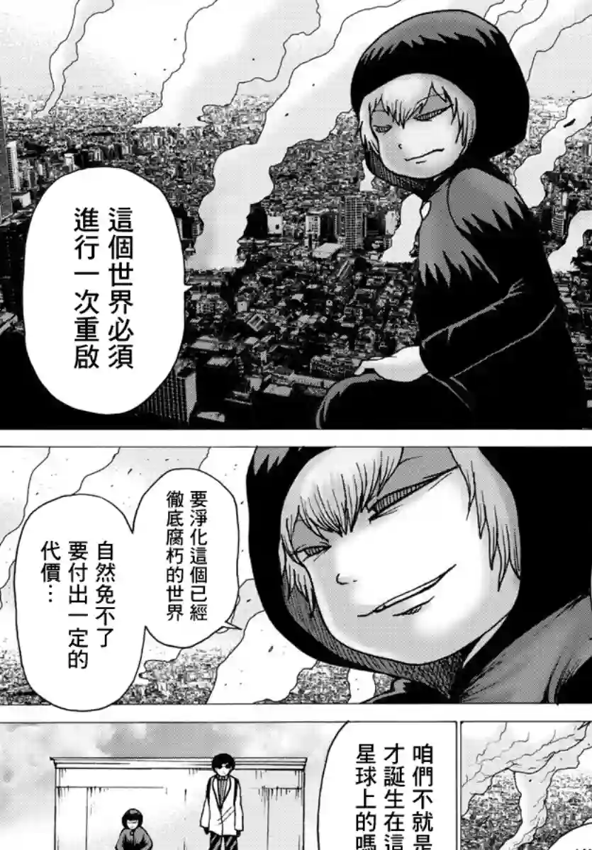 Geniearth第40话