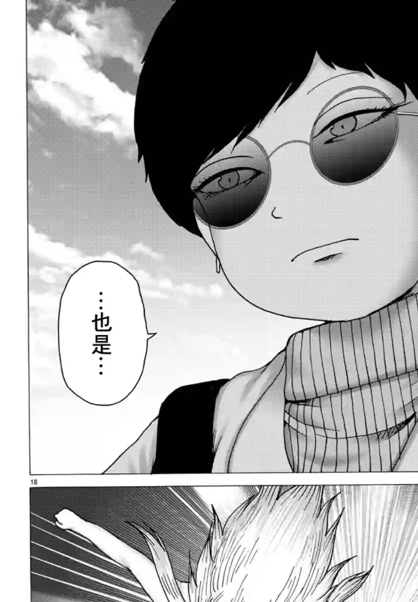 Geniearth第40话