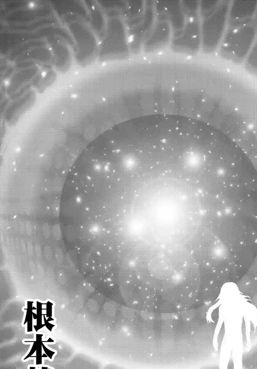 Geniearth第40话