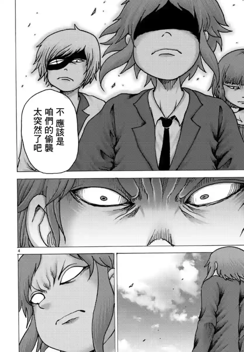 Geniearth第40话
