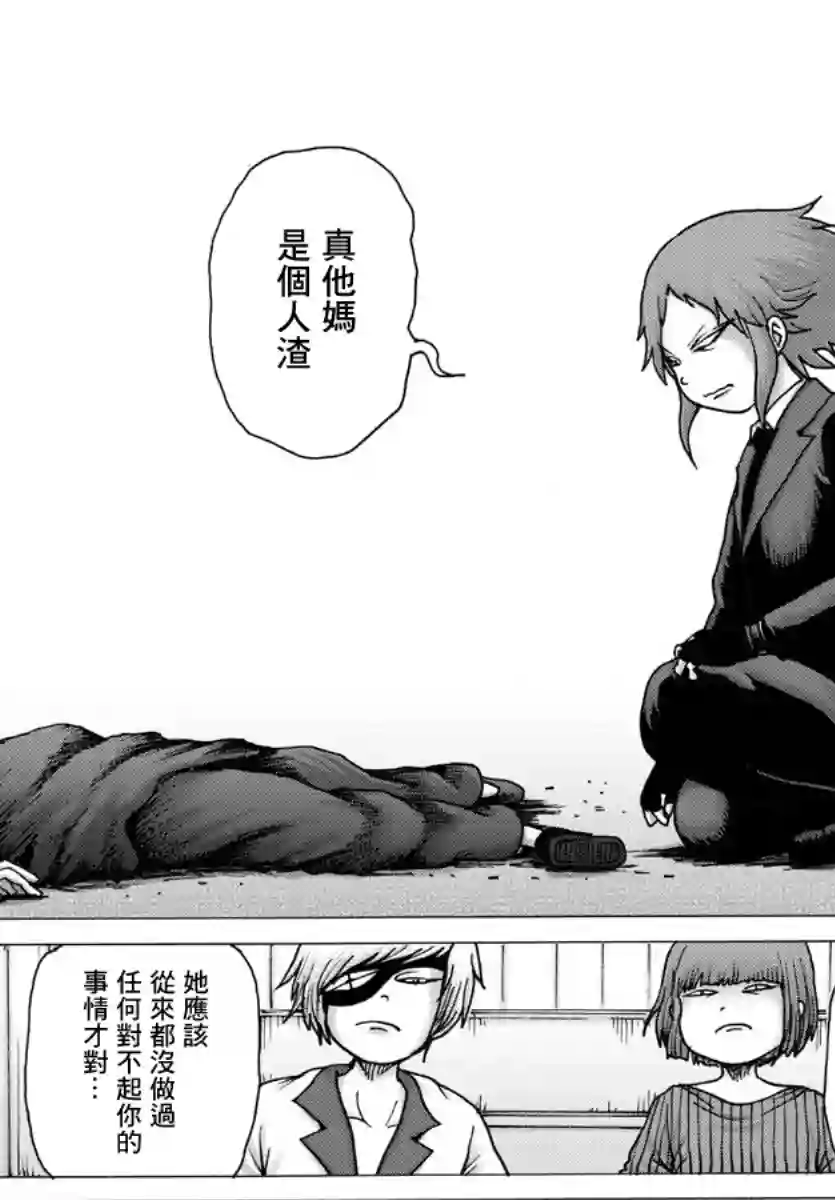 Geniearth第40话
