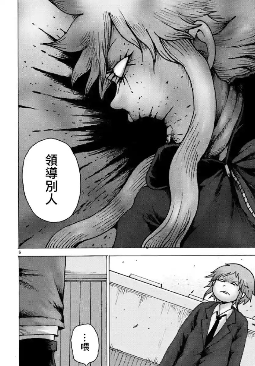 Geniearth第40话