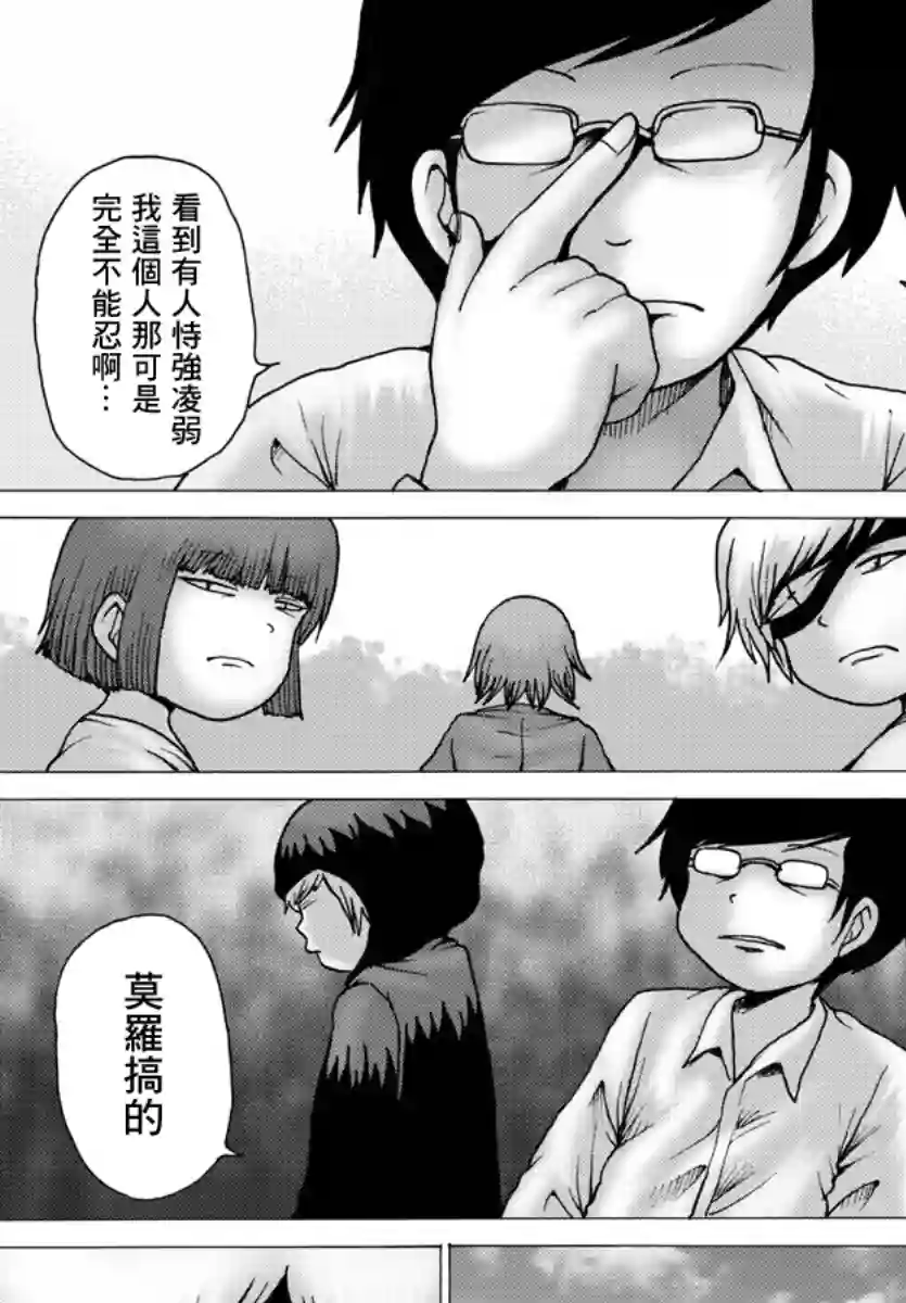 Geniearth第40话