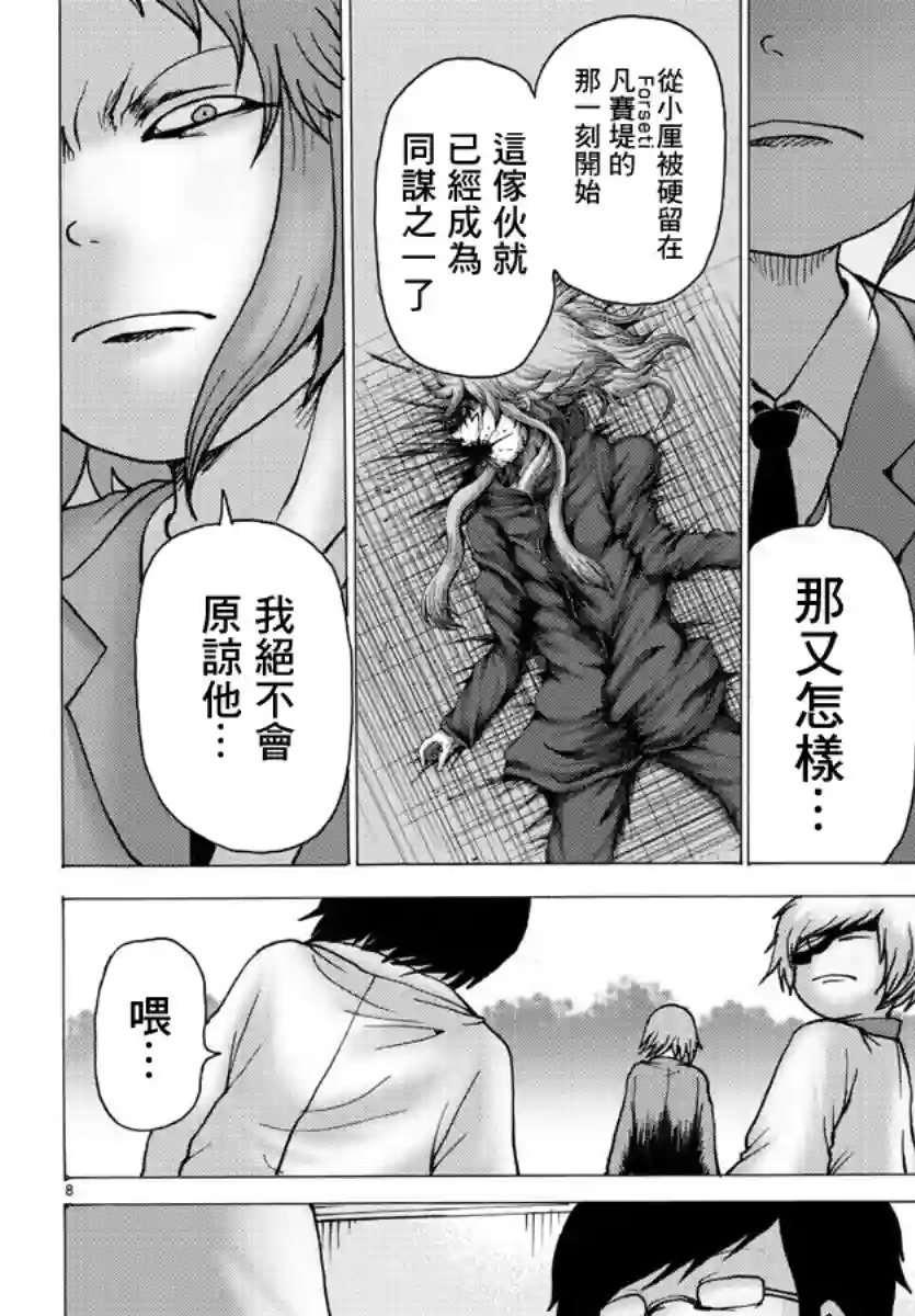Geniearth第40话
