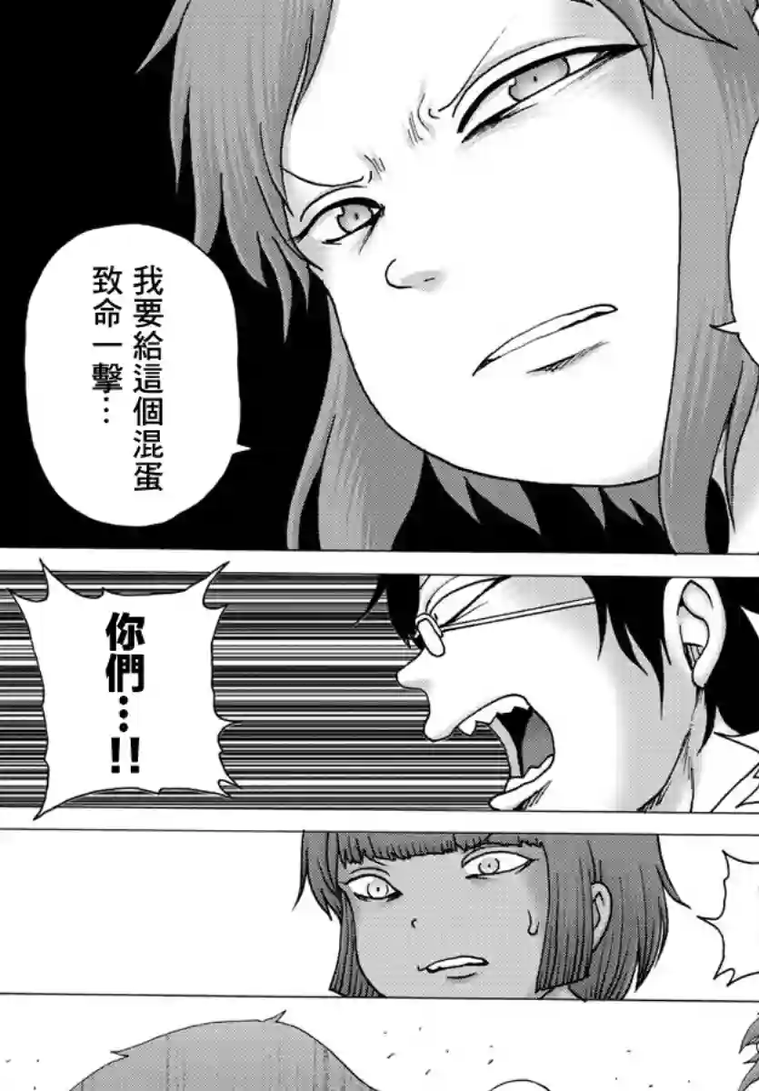 Geniearth第40话