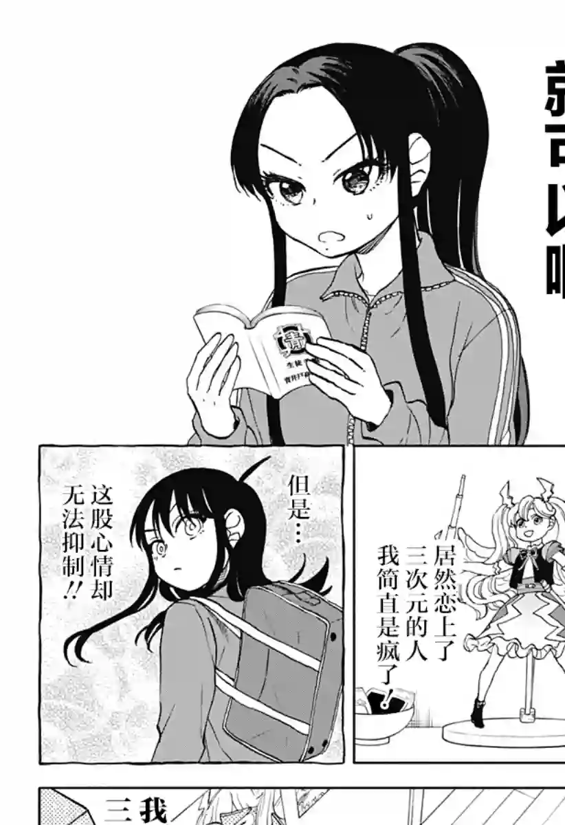 全都破坏掉!第28话