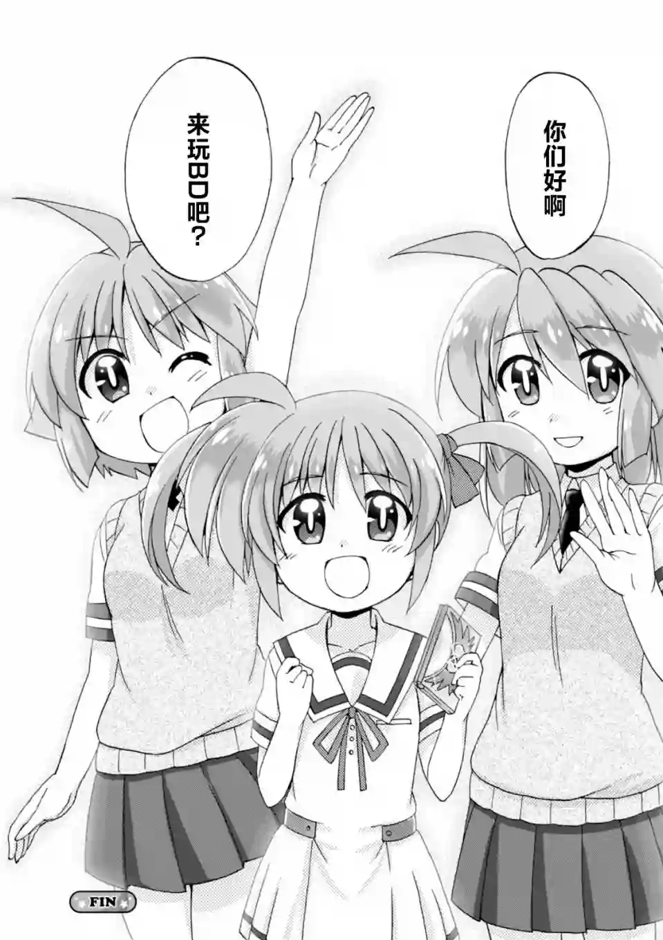 魔法少女奈叶 Material女孩 -INNOCENT-第36话