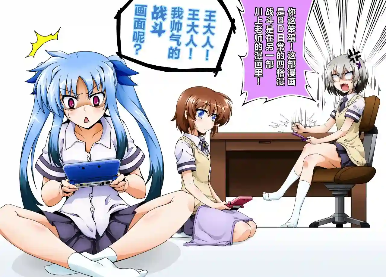 魔法少女奈叶 Material女孩 -INNOCENT-第36话