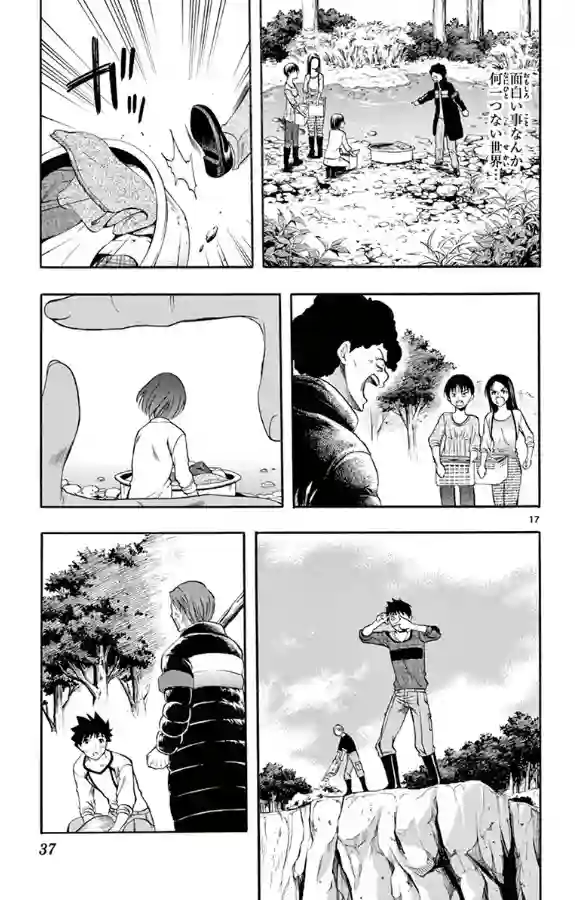 在末世的青空下第31话