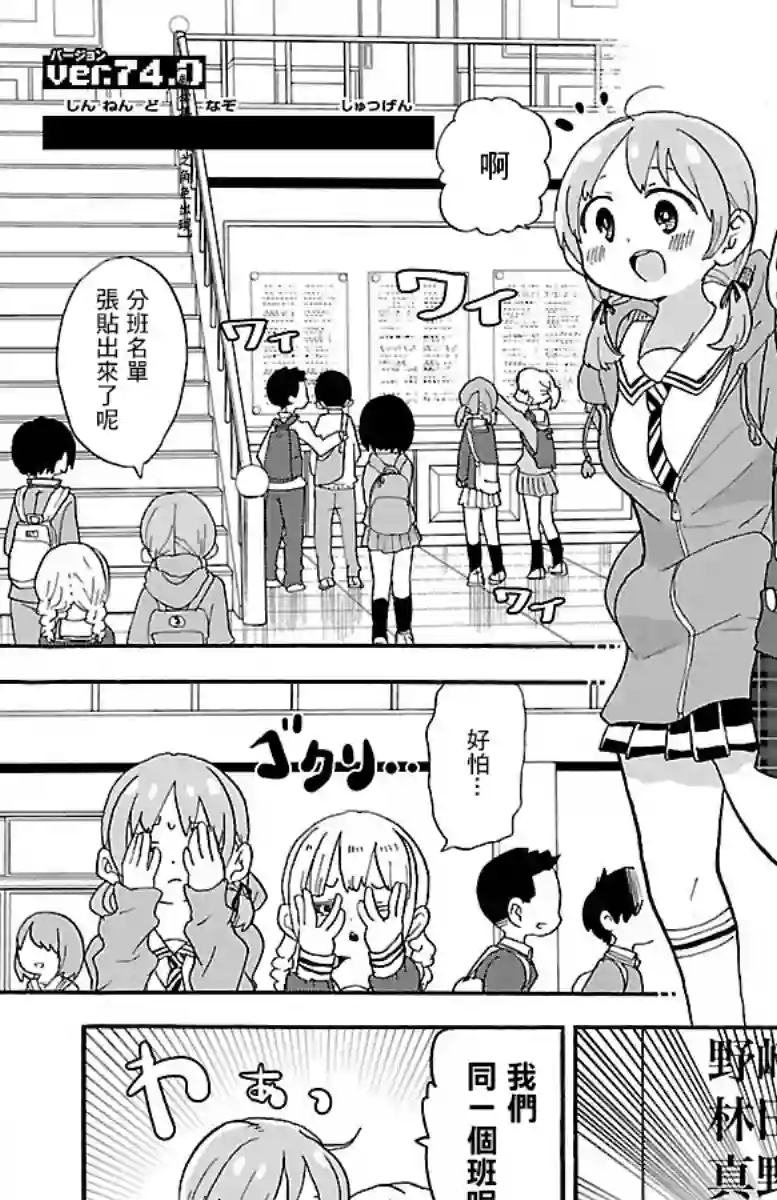略略略第74话