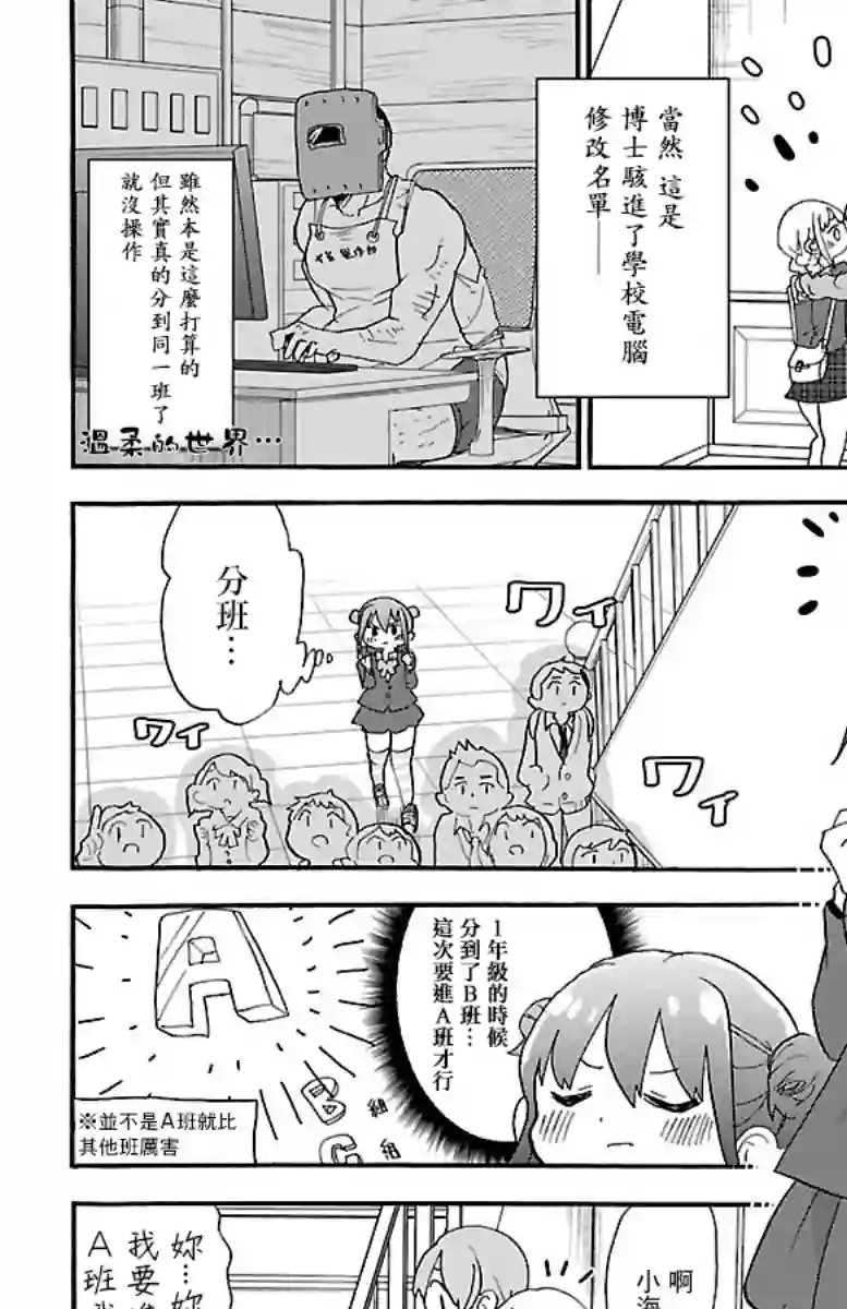 略略略第74话