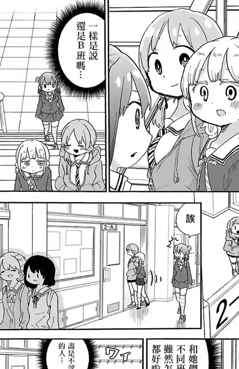 略略略第74话