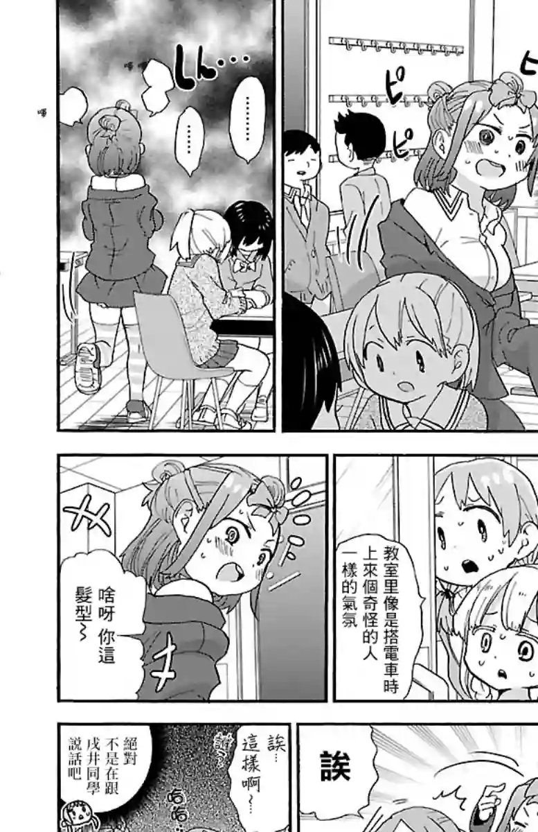 略略略第74话