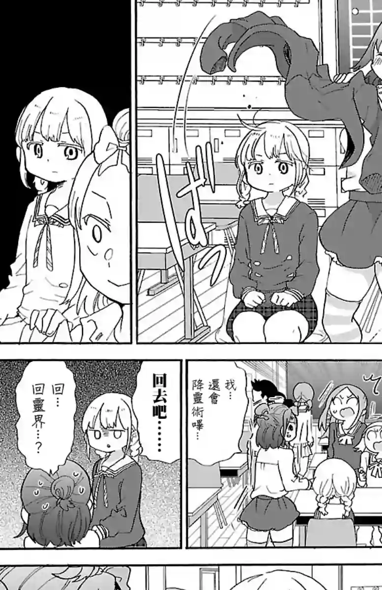 略略略第74话