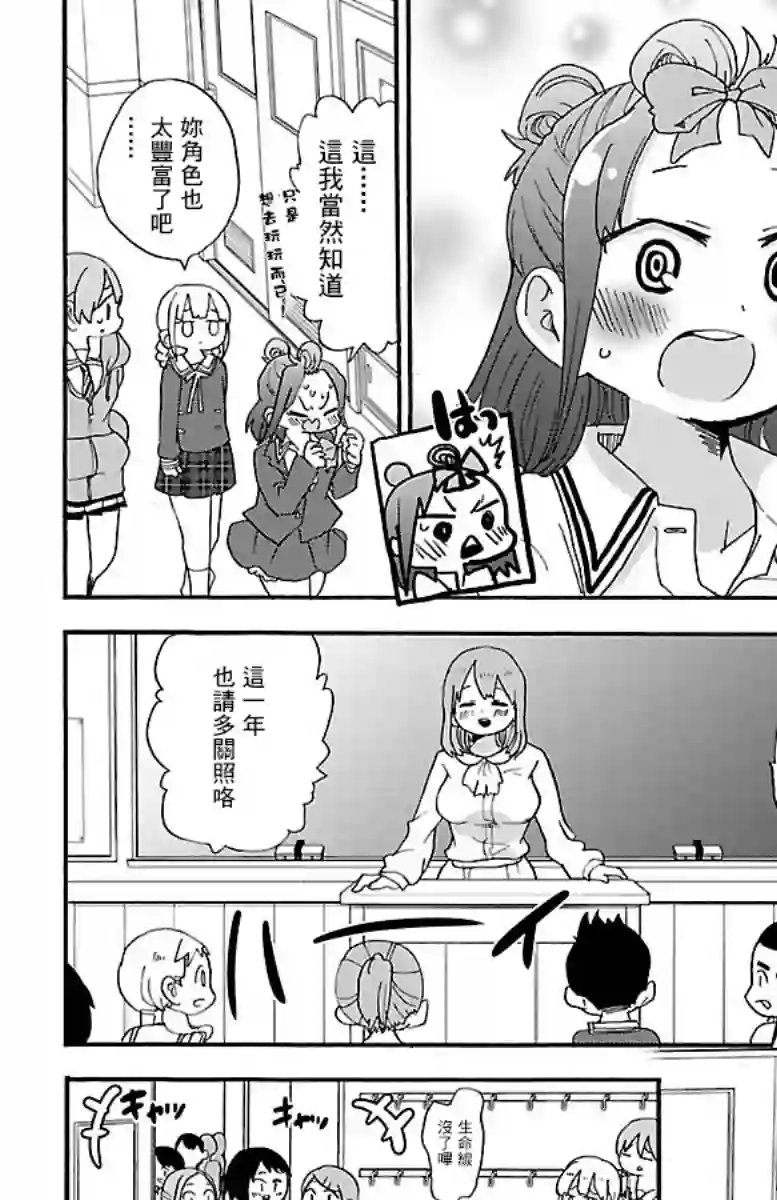 略略略第74话
