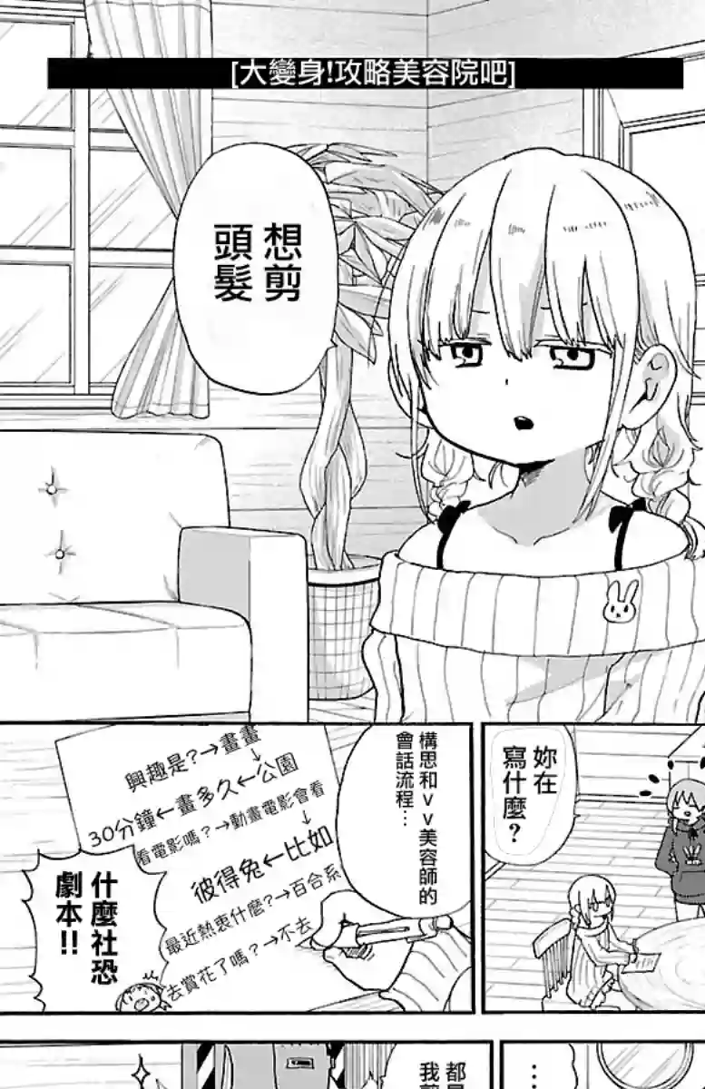 略略略第75话