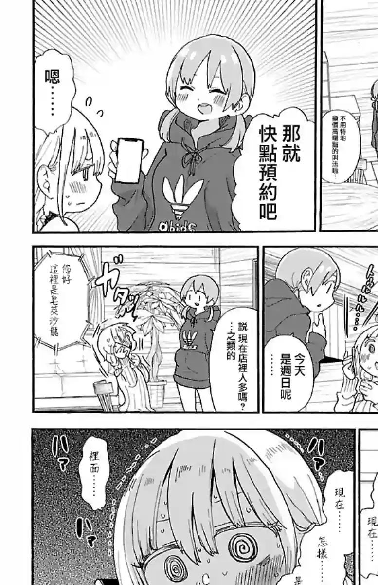 略略略第75话