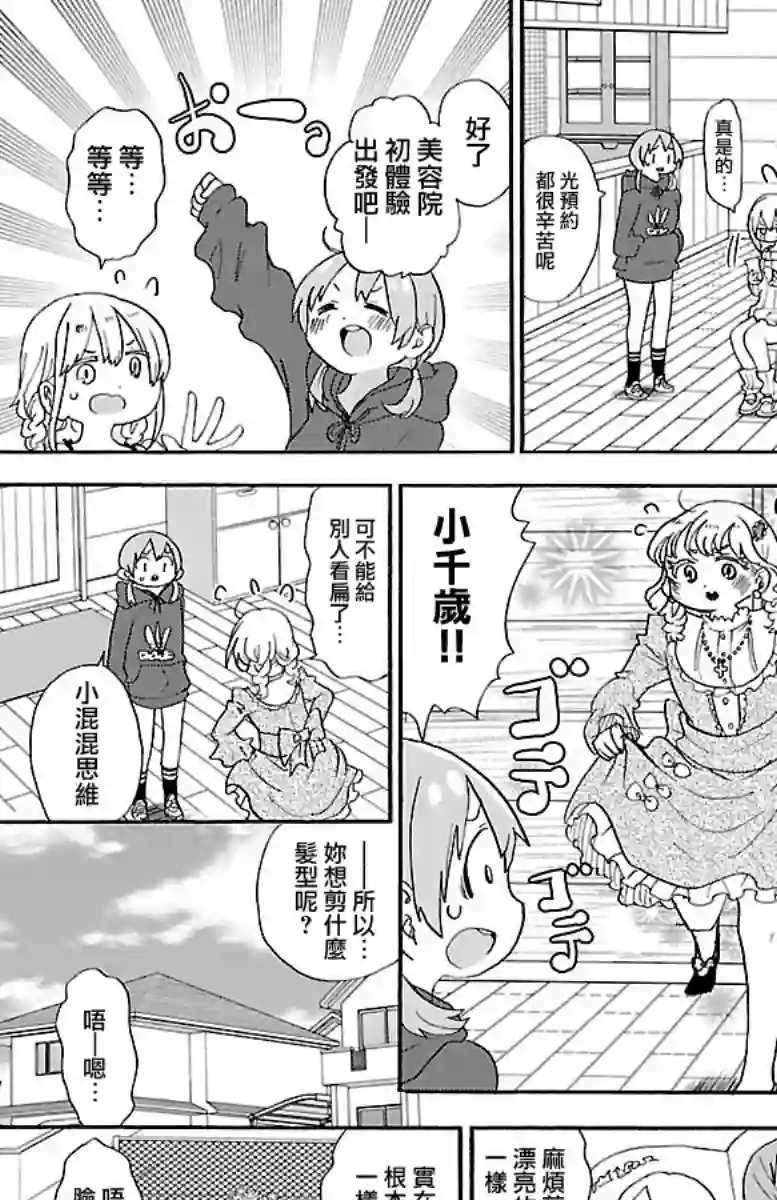 略略略第75话