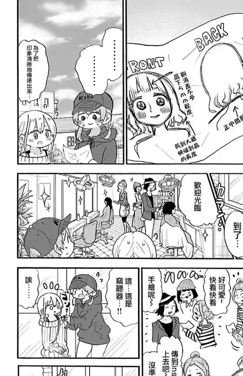 略略略第75话