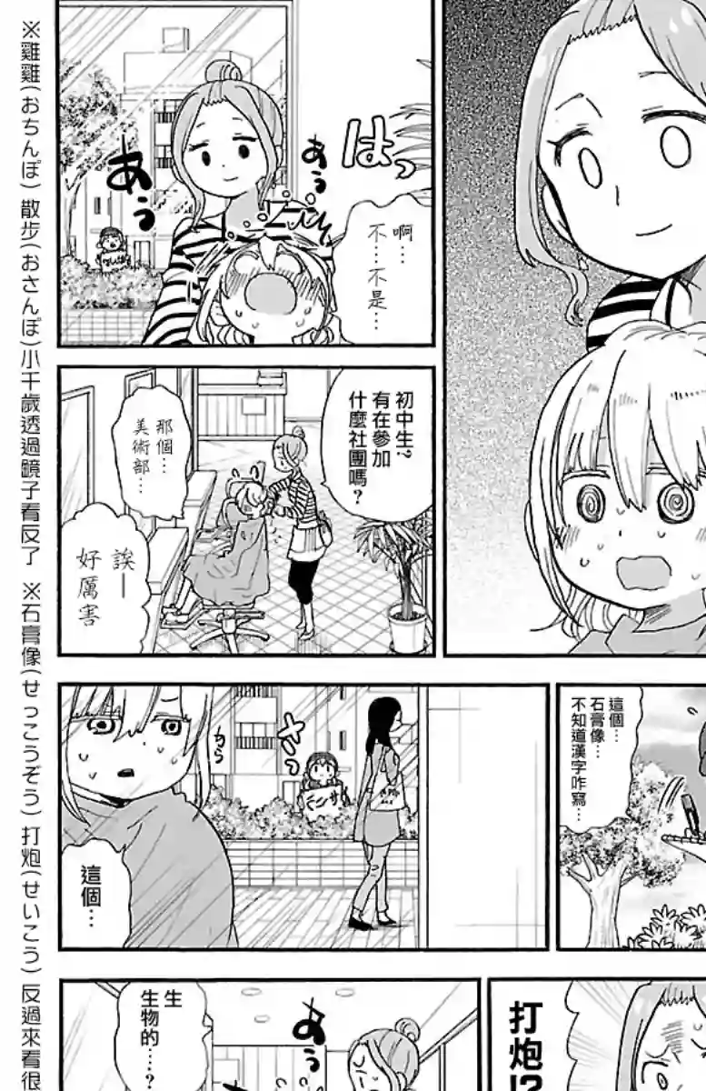 略略略第75话