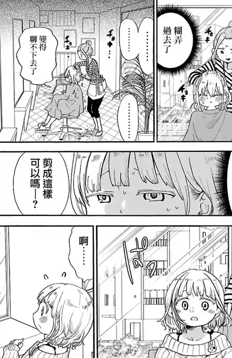 略略略第75话
