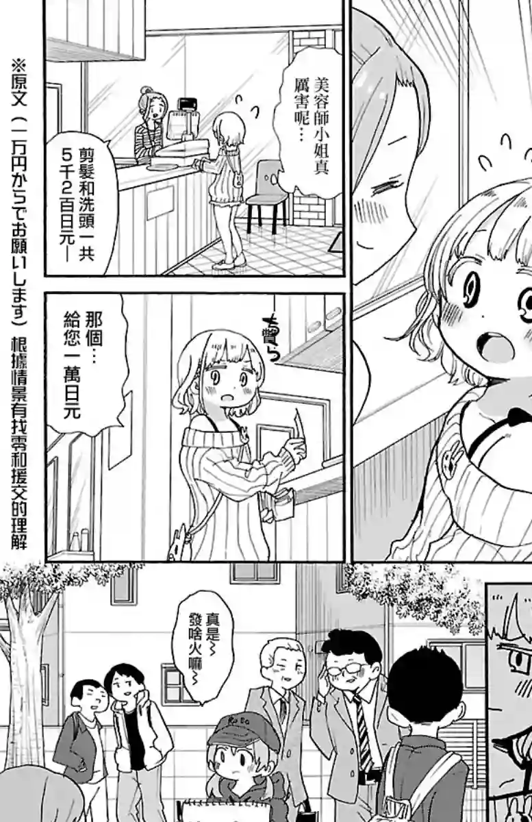 略略略第75话